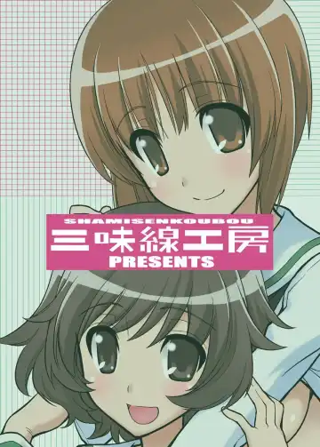 [Koishikawa] Girls und Girls ~MihoYuka Sakusen desu!~ Fhentai - Page 22