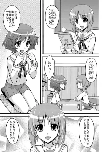 [Koishikawa] Girls und Girls ~MihoYuka Sakusen desu!~ Fhentai - Page 4
