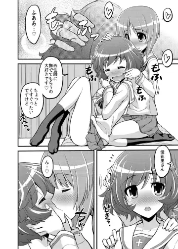 [Koishikawa] Girls und Girls ~MihoYuka Sakusen desu!~ Fhentai - Page 7