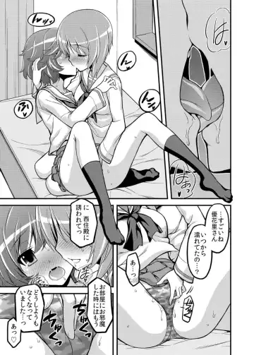[Koishikawa] Girls und Girls ~MihoYuka Sakusen desu!~ Fhentai - Page 8