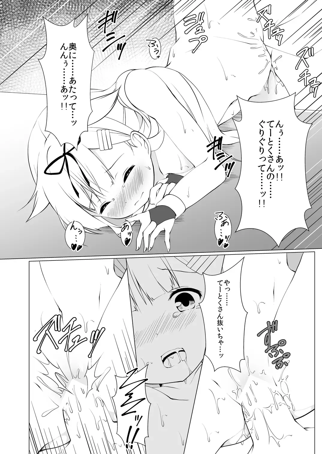 [Fried] Yuudachi-san wa Haitenai Fhentai - Page 17