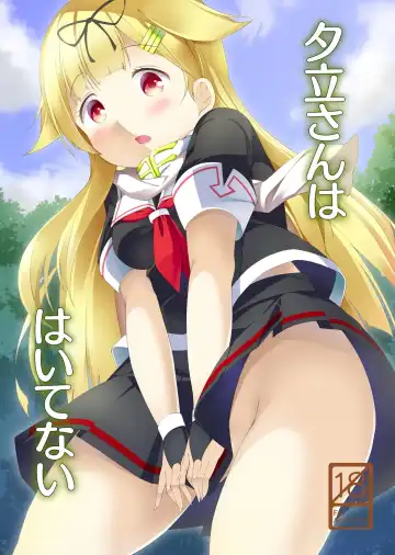 Read [Fried] Yuudachi-san wa Haitenai - Fhentai