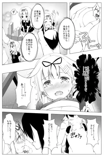 [Fried] Yuudachi-san wa Haitenai Fhentai - Page 10