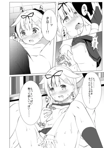 [Fried] Yuudachi-san wa Haitenai Fhentai - Page 11