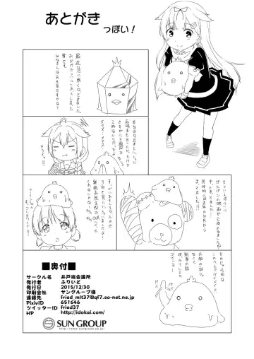 [Fried] Yuudachi-san wa Haitenai Fhentai - Page 21