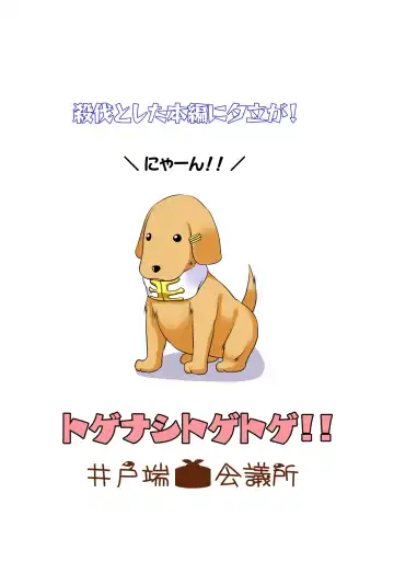 [Fried] Yuudachi-san wa Haitenai Fhentai - Page 22