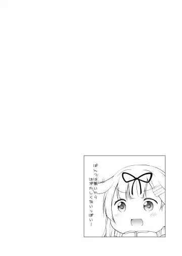 [Fried] Yuudachi-san wa Haitenai Fhentai - Page 3