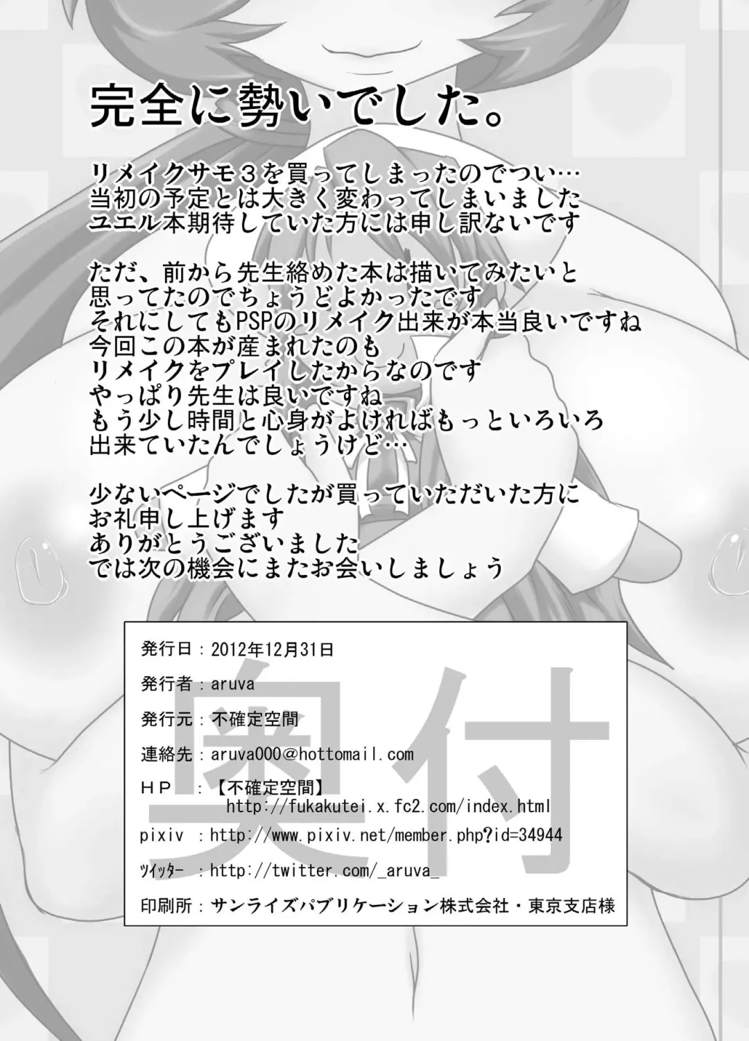 [Aruva] Rebellion no Ongaeshi Fhentai - Page 9