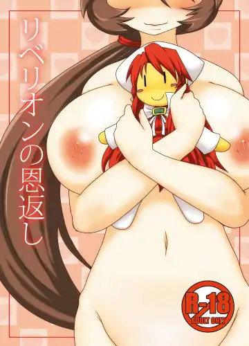 Read [Aruva] Rebellion no Ongaeshi - Fhentai