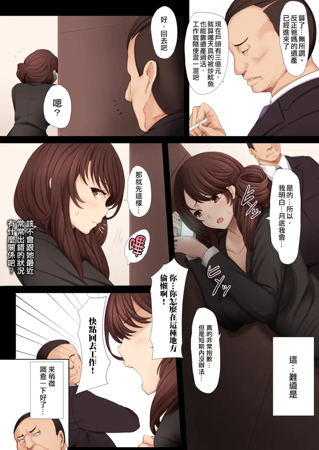 [Tawara Hiryuu] Namaiki! Kittsui Onna Joushi Takaoka Nao (Hitozuma w)←Kuzu Shain no Ore ga Kane no Chikara de Nikubenki ni Choukyouchuu! Fhentai - Page 4