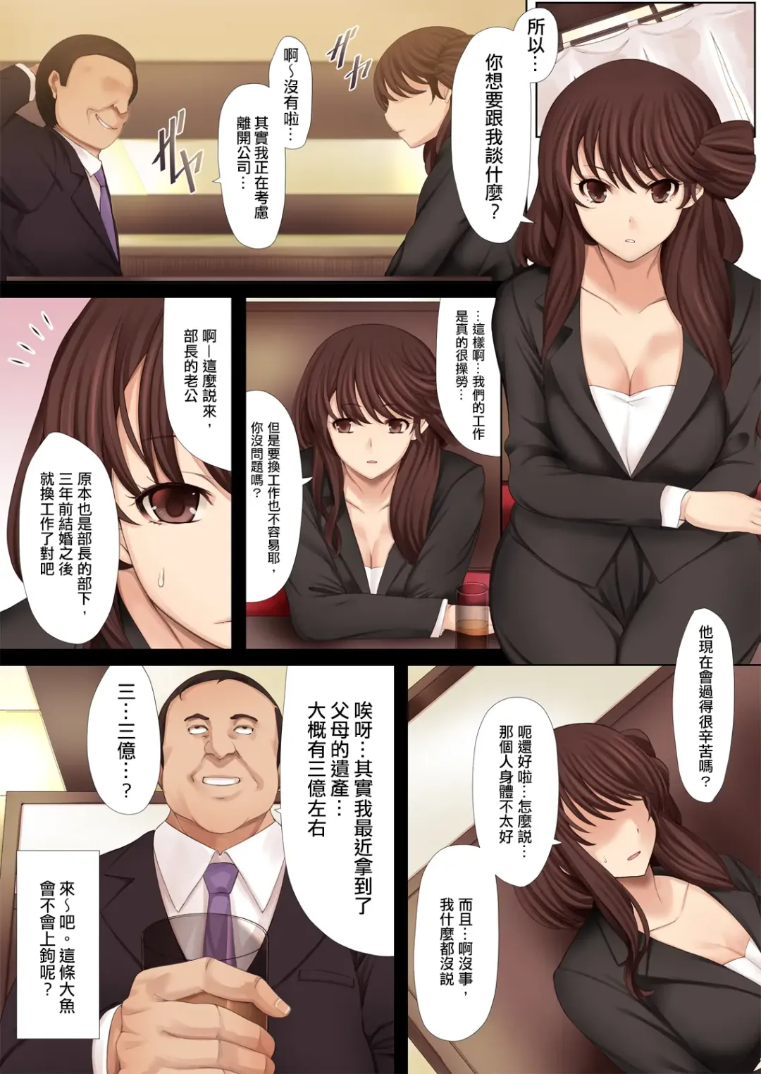 [Tawara Hiryuu] Namaiki! Kittsui Onna Joushi Takaoka Nao (Hitozuma w)←Kuzu Shain no Ore ga Kane no Chikara de Nikubenki ni Choukyouchuu! Fhentai - Page 5