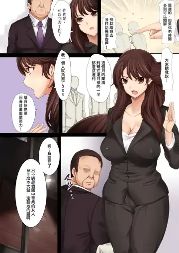 [Tawara Hiryuu] Namaiki! Kittsui Onna Joushi Takaoka Nao (Hitozuma w)←Kuzu Shain no Ore ga Kane no Chikara de Nikubenki ni Choukyouchuu! Fhentai - Page 3