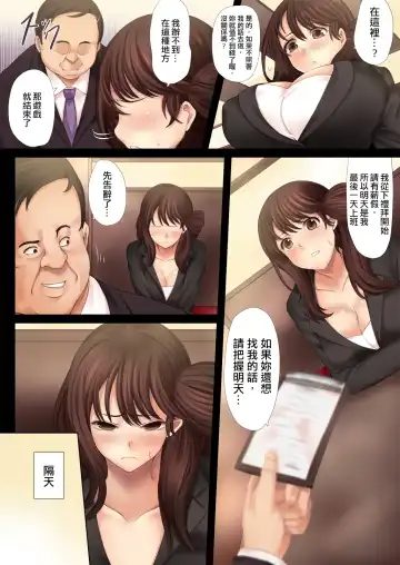 [Tawara Hiryuu] Namaiki! Kittsui Onna Joushi Takaoka Nao (Hitozuma w)←Kuzu Shain no Ore ga Kane no Chikara de Nikubenki ni Choukyouchuu! Fhentai - Page 9