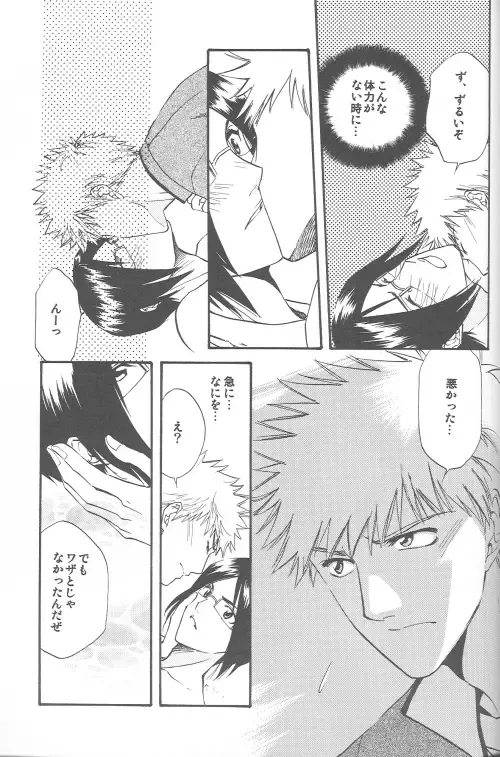 [Kanasaki Saya] Celestial Blue Fhentai - Page 25