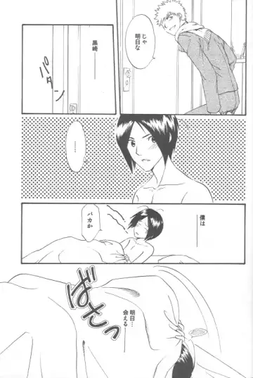 [Kanasaki Saya] Celestial Blue Fhentai - Page 33