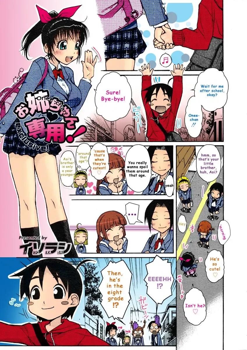 [Isorashi] Onee-chan Senyou! (decensored) Fhentai - Page 3