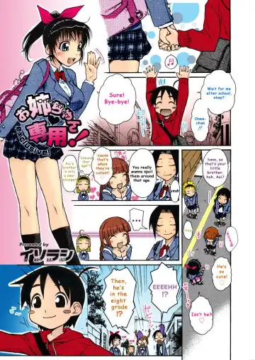 [Isorashi] Onee-chan Senyou! (decensored) Fhentai - Page 3