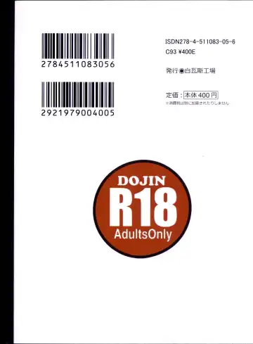 [Fushoku] Kino no Tabi no Erohon V - the Erotic World Fhentai - Page 18