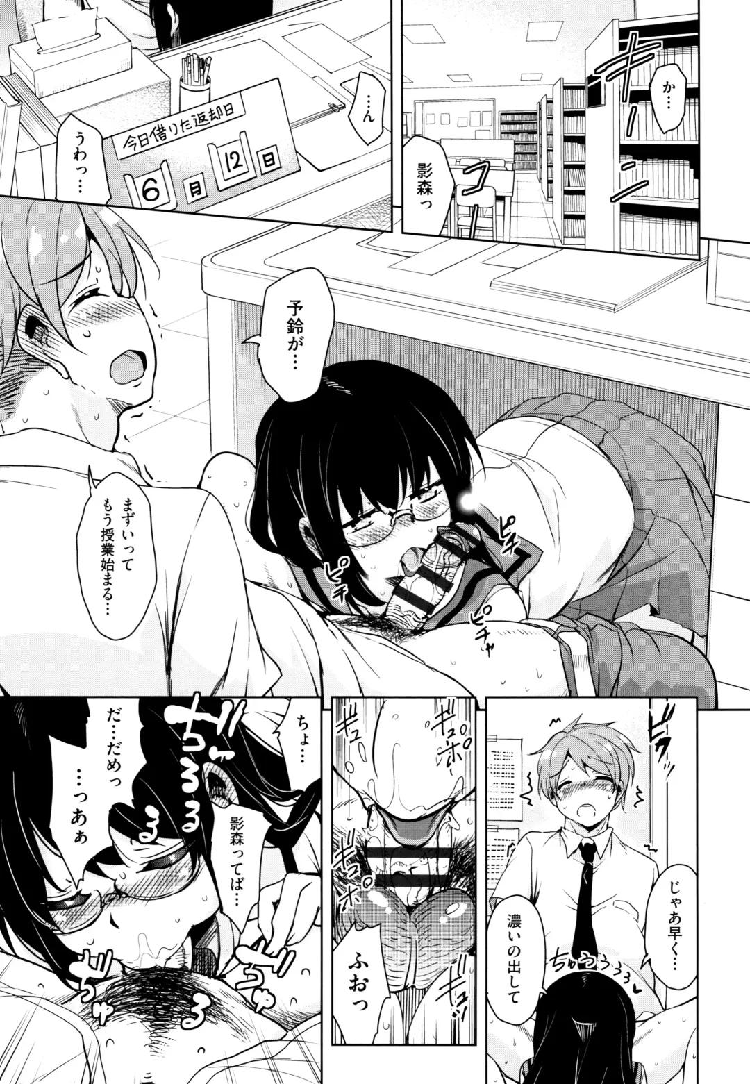 [Narusawa Kei] Tonari no JK Elf-san Fhentai - Page 102