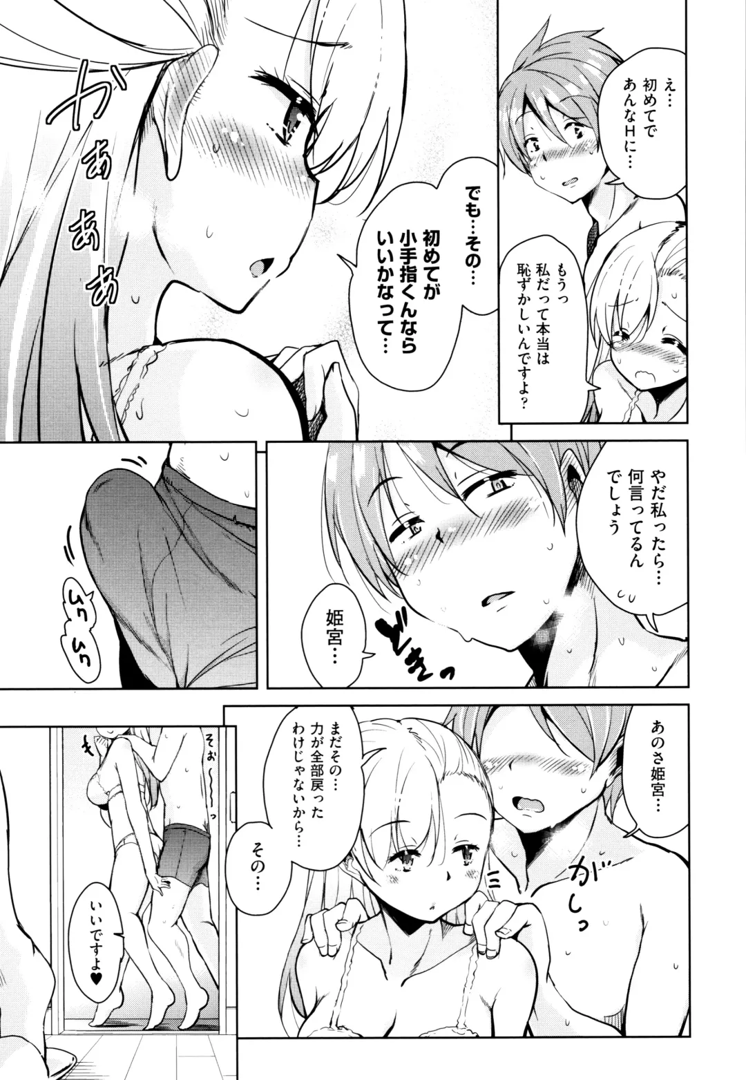 [Narusawa Kei] Tonari no JK Elf-san Fhentai - Page 162