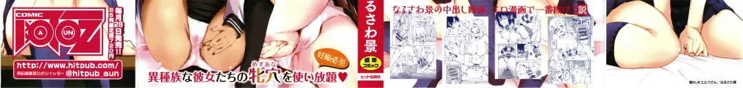 [Narusawa Kei] Tonari no JK Elf-san Fhentai - Page 2