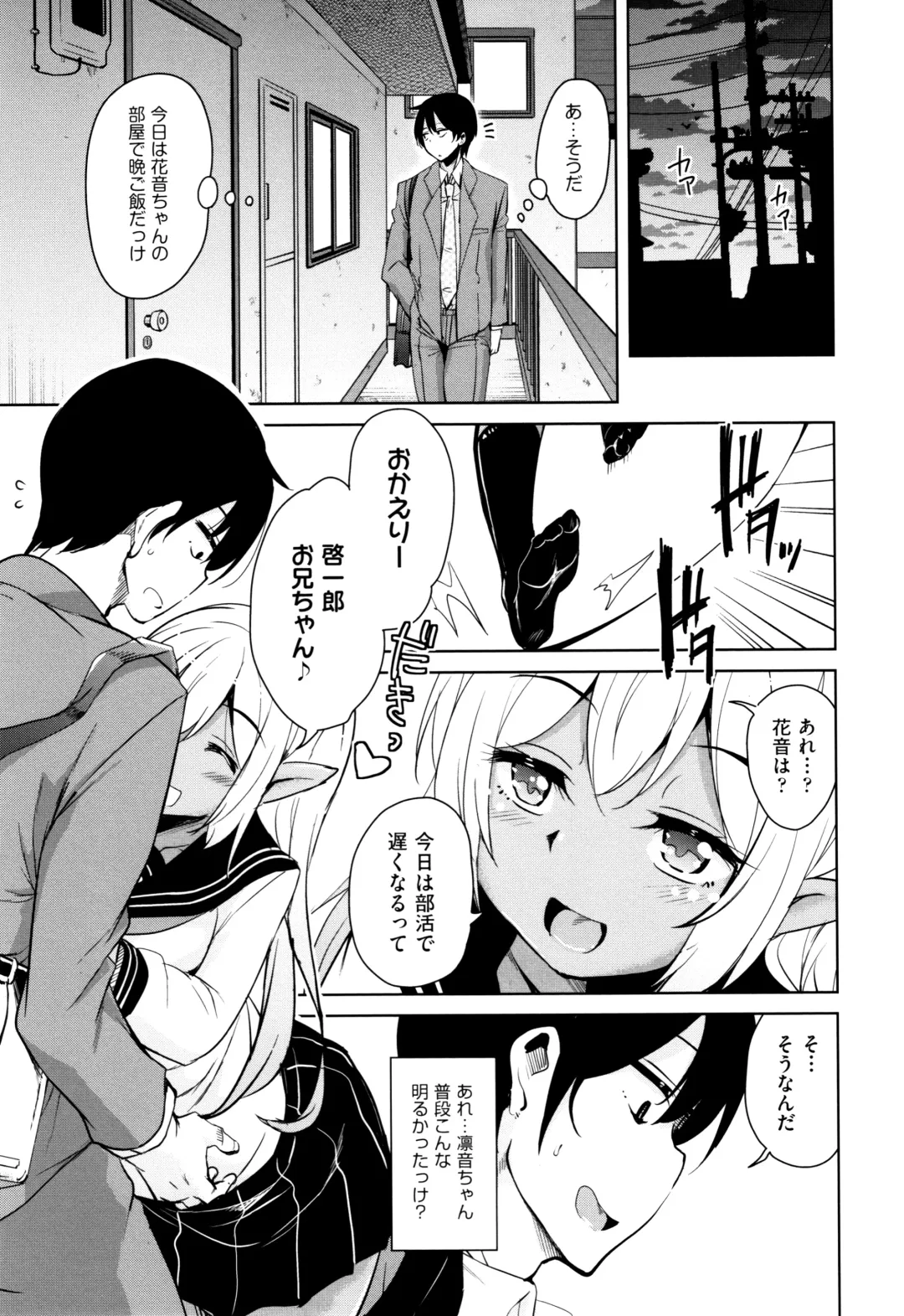 [Narusawa Kei] Tonari no JK Elf-san Fhentai - Page 32