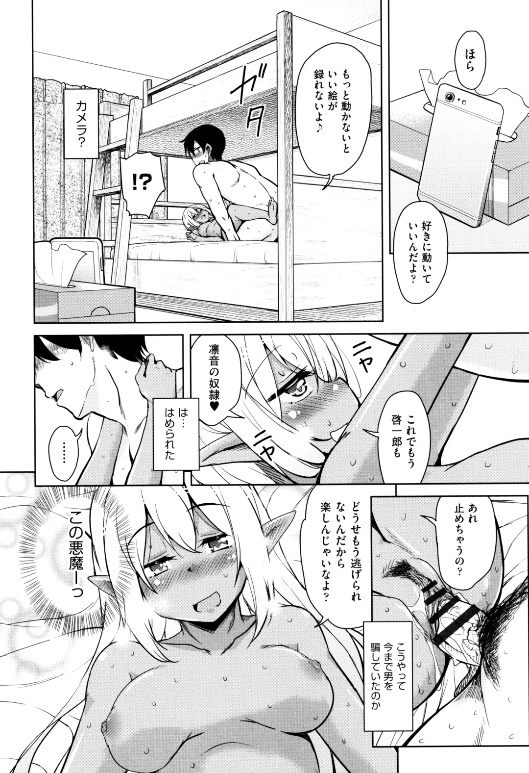 [Narusawa Kei] Tonari no JK Elf-san Fhentai - Page 41