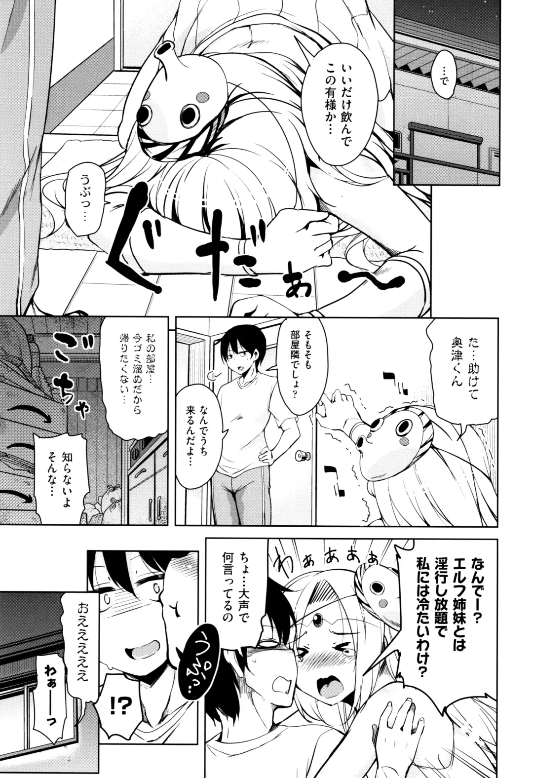 [Narusawa Kei] Tonari no JK Elf-san Fhentai - Page 56