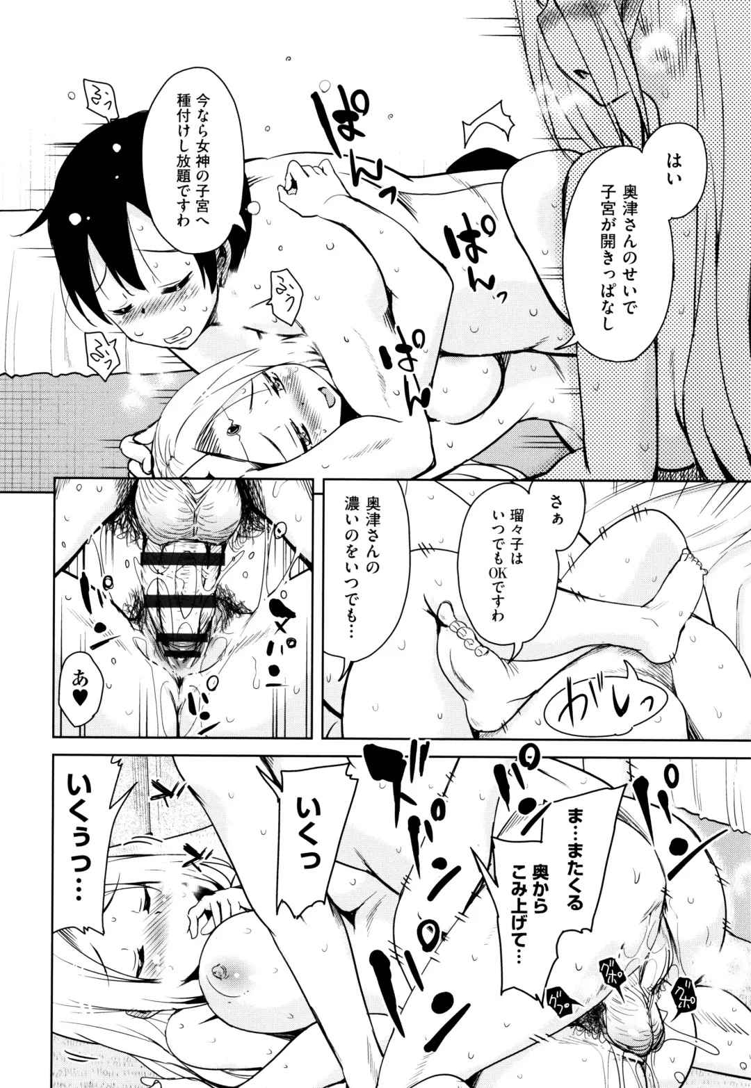 [Narusawa Kei] Tonari no JK Elf-san Fhentai - Page 95