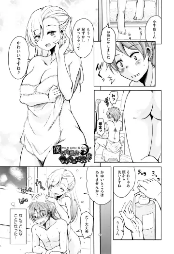 [Narusawa Kei] Tonari no JK Elf-san Fhentai - Page 150