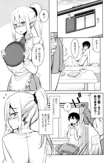 [Narusawa Kei] Tonari no JK Elf-san Fhentai - Page 28