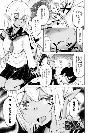 [Narusawa Kei] Tonari no JK Elf-san Fhentai - Page 30
