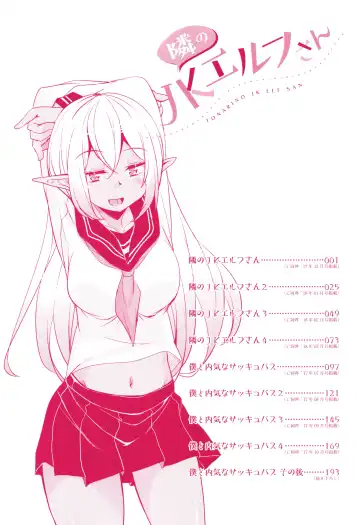 [Narusawa Kei] Tonari no JK Elf-san Fhentai - Page 5