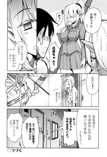 [Narusawa Kei] Tonari no JK Elf-san Fhentai - Page 53