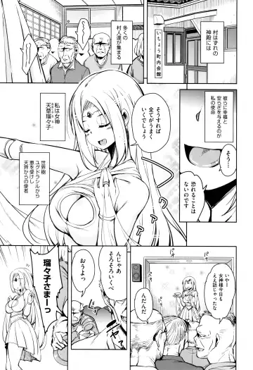 [Narusawa Kei] Tonari no JK Elf-san Fhentai - Page 54