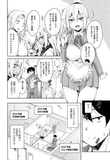 [Narusawa Kei] Tonari no JK Elf-san Fhentai - Page 7