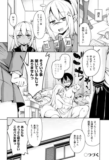 [Narusawa Kei] Tonari no JK Elf-san Fhentai - Page 77