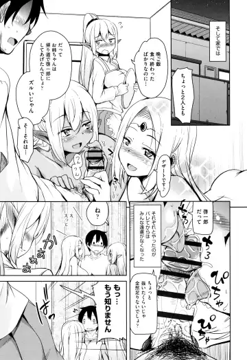 [Narusawa Kei] Tonari no JK Elf-san Fhentai - Page 82