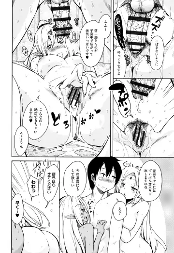 [Narusawa Kei] Tonari no JK Elf-san Fhentai - Page 99