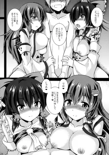 [Gonzaburo-] Miko Kurabe Fhentai - Page 23