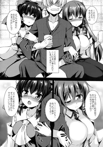 [Gonzaburo-] Miko Kurabe Fhentai - Page 3