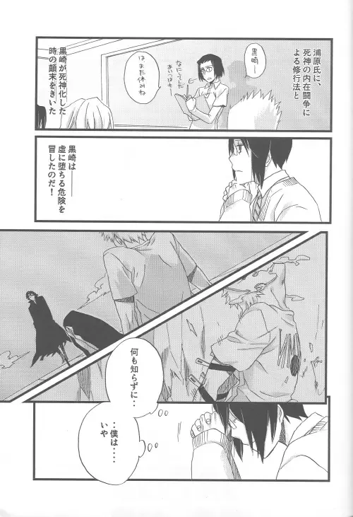 [Shinojima Usa] Tsukiyo no Othello - Chase the Day & Night Fhentai - Page 17