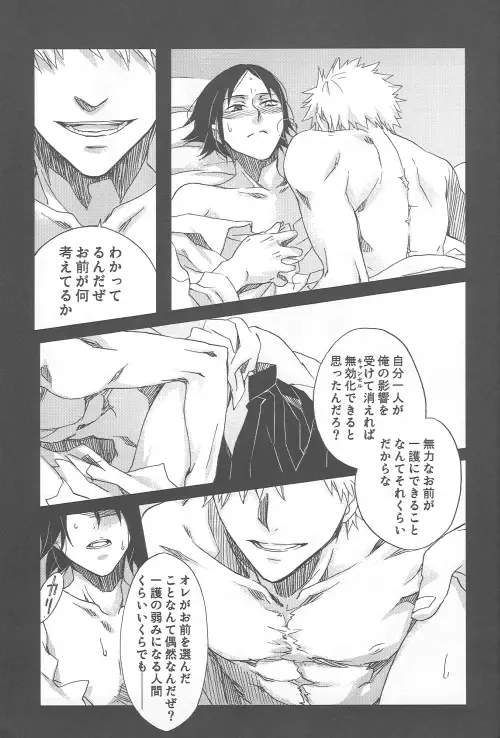 [Shinojima Usa] Tsukiyo no Othello - Chase the Day & Night Fhentai - Page 27