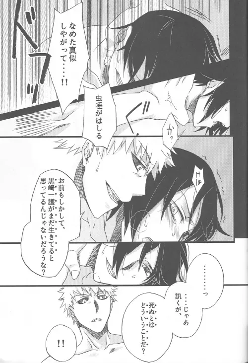 [Shinojima Usa] Tsukiyo no Othello - Chase the Day & Night Fhentai - Page 31