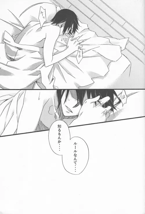 [Shinojima Usa] Tsukiyo no Othello - Chase the Day & Night Fhentai - Page 33