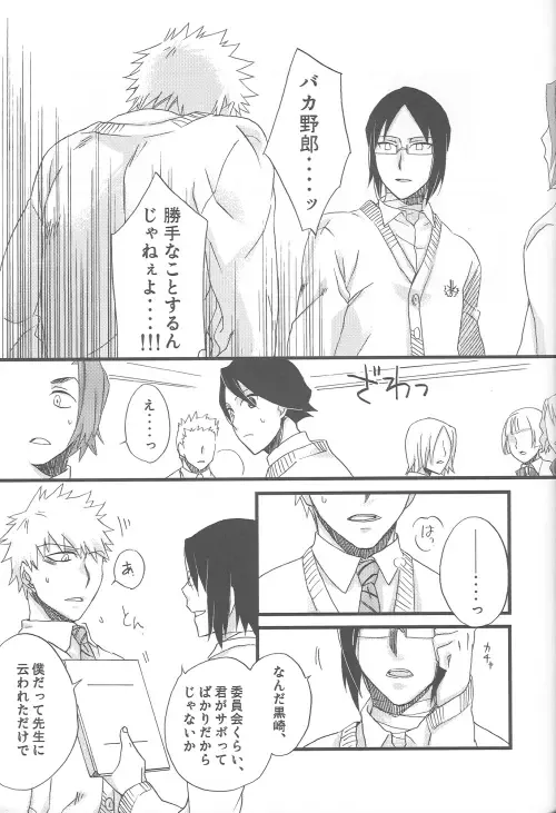 [Shinojima Usa] Tsukiyo no Othello - Chase the Day & Night Fhentai - Page 37