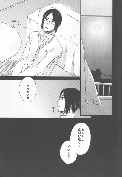 [Shinojima Usa] Tsukiyo no Othello - Chase the Day & Night Fhentai - Page 39