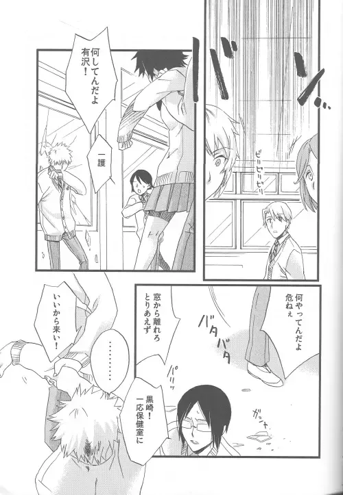 [Shinojima Usa] Tsukiyo no Othello - Chase the Day & Night Fhentai - Page 5