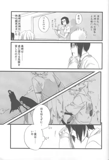 [Shinojima Usa] Tsukiyo no Othello - Chase the Day & Night Fhentai - Page 17