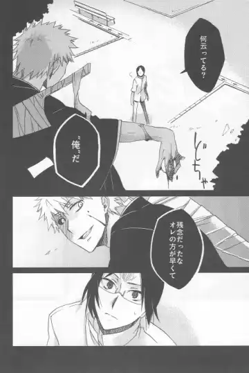 [Shinojima Usa] Tsukiyo no Othello - Chase the Day & Night Fhentai - Page 2